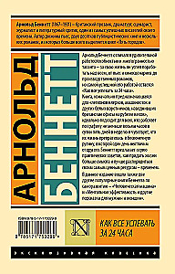 How to Get Everything Done in 24 Hours