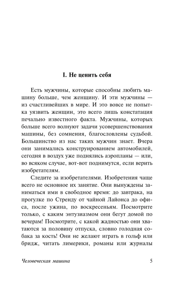 How to Get Everything Done in 24 Hours