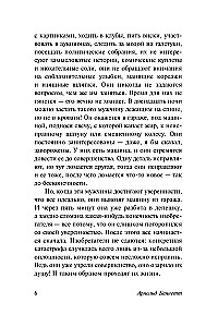 How to Get Everything Done in 24 Hours