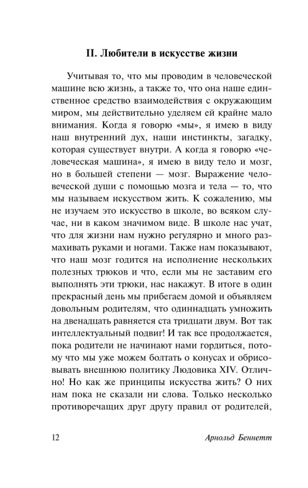 How to Get Everything Done in 24 Hours