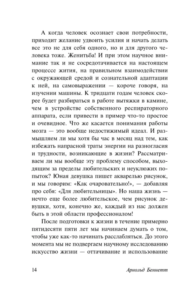 How to Get Everything Done in 24 Hours