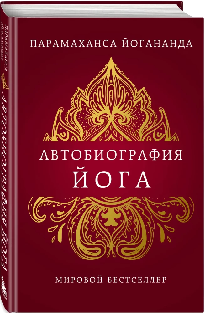 Autobiography of a Yogi