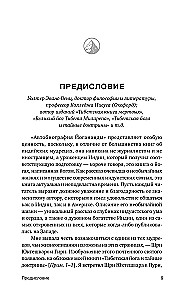 Autobiography of a Yogi