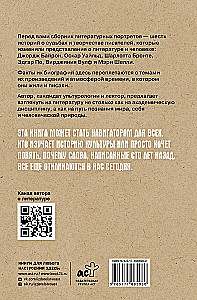 Destrukcyjna literatura. Przeklęci i obdarzeni