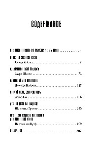 Destrukcyjna literatura. Przeklęci i obdarzeni