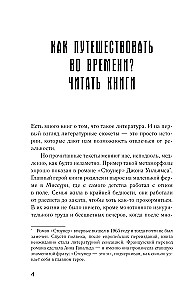 Destrukcyjna literatura. Przeklęci i obdarzeni