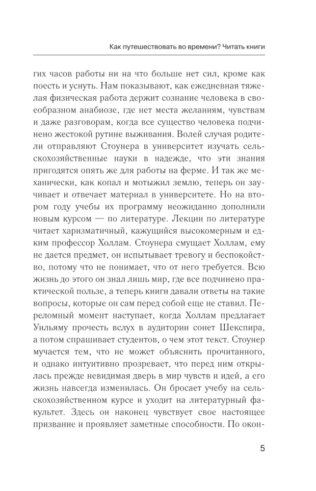 Destrukcyjna literatura. Przeklęci i obdarzeni