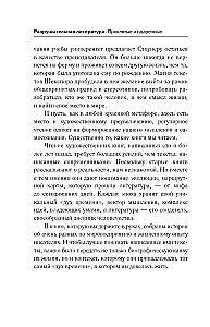 Destrukcyjna literatura. Przeklęci i obdarzeni