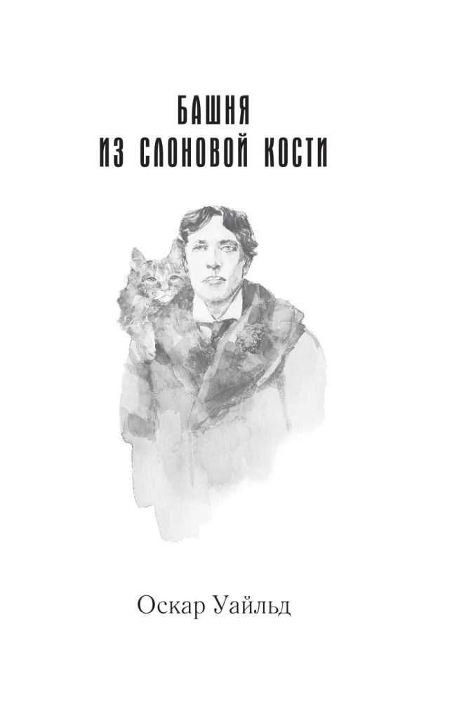 Destrukcyjna literatura. Przeklęci i obdarzeni