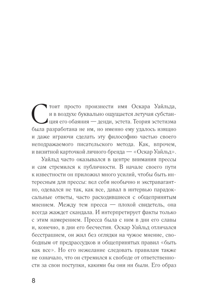 Destrukcyjna literatura. Przeklęci i obdarzeni