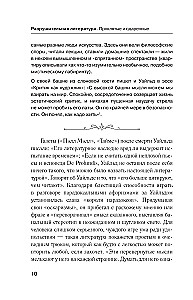 Destrukcyjna literatura. Przeklęci i obdarzeni