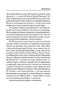 Destrukcyjna literatura. Przeklęci i obdarzeni