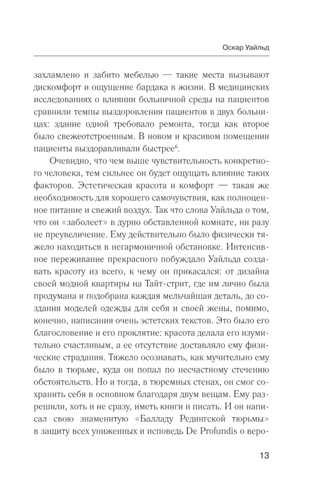 Destrukcyjna literatura. Przeklęci i obdarzeni