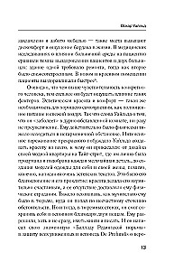 Destrukcyjna literatura. Przeklęci i obdarzeni