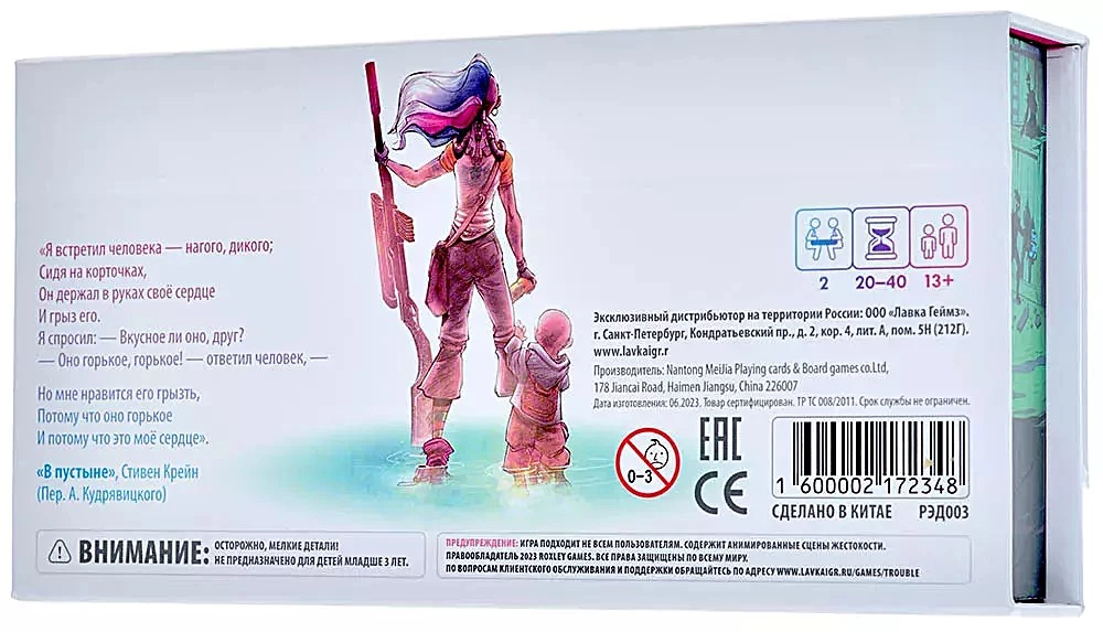 Board Game - Radlands. Land of Ruins. Deluxe + Expansion - Cult of Chrome