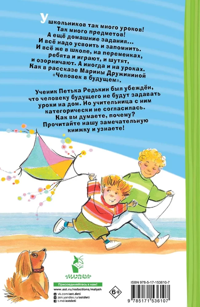 W naszej szkole wszystko się zdarza. Wesołe opowiadania