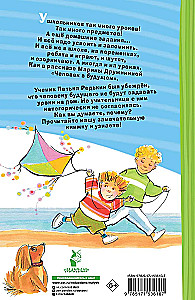 W naszej szkole wszystko się zdarza. Wesołe opowiadania