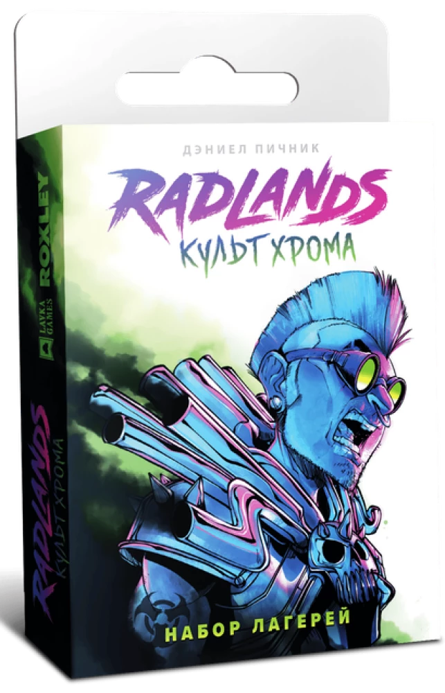 Board Game - Radlands. Land of Ruins. Deluxe + Expansion - Cult of Chrome