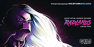 Board Game - Radlands. Land of Ruins. Deluxe + Expansion - Cult of Chrome