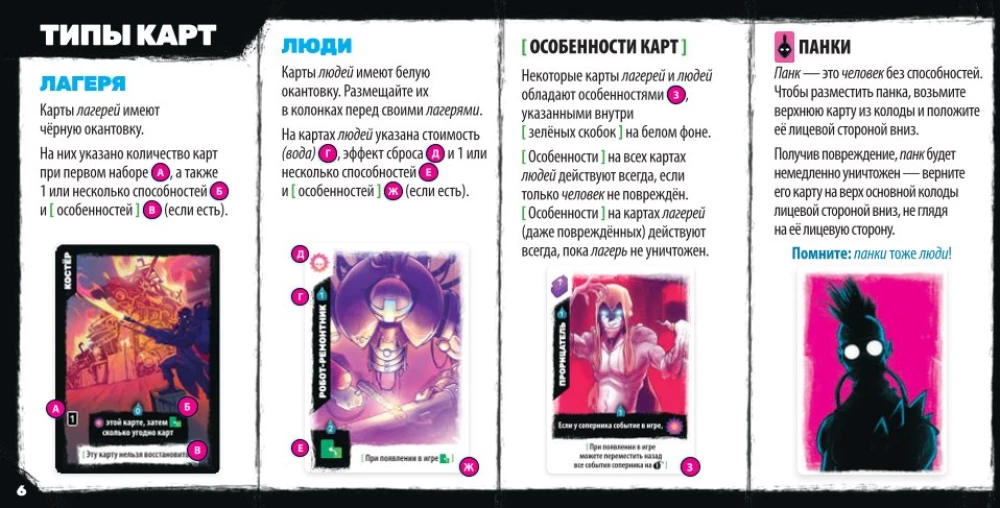 Board Game - Radlands. Land of Ruins. Deluxe + Expansion - Cult of Chrome