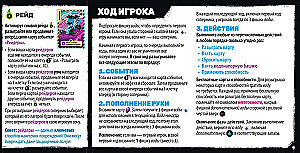 Board Game - Radlands. Land of Ruins. Deluxe + Expansion - Cult of Chrome