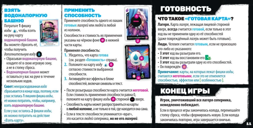 Board Game - Radlands. Land of Ruins. Deluxe + Expansion - Cult of Chrome