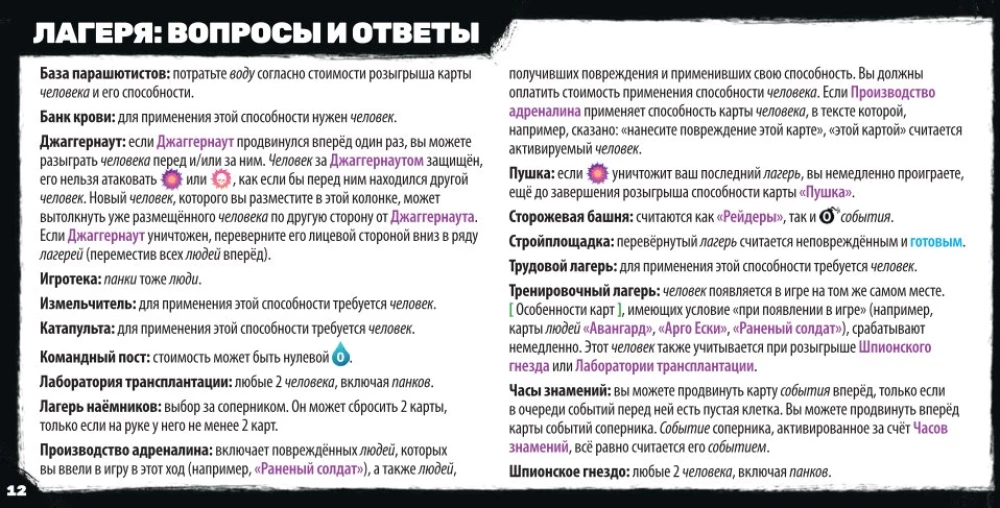 Board Game - Radlands. Land of Ruins. Deluxe + Expansion - Cult of Chrome