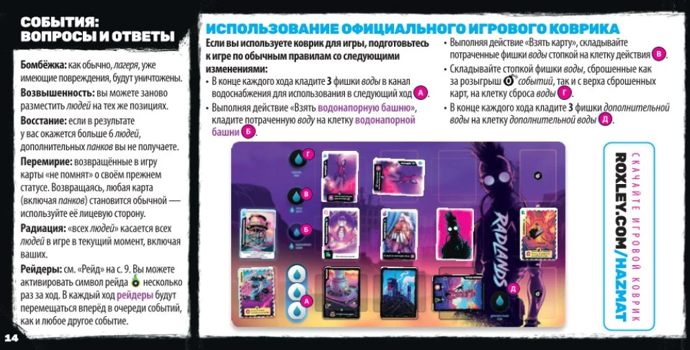 Board Game - Radlands. Land of Ruins. Deluxe + Expansion - Cult of Chrome