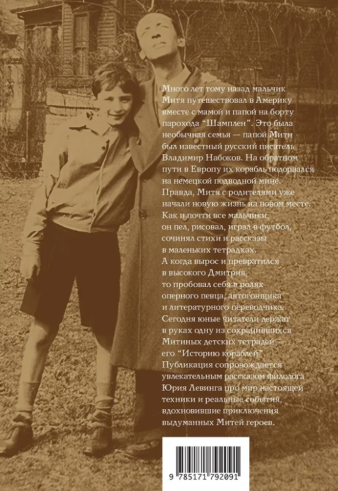 История кораблей