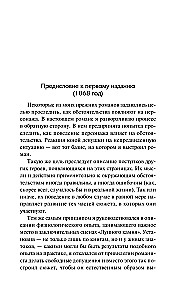 Kamień Księżycowy