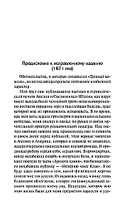 Kamień Księżycowy
