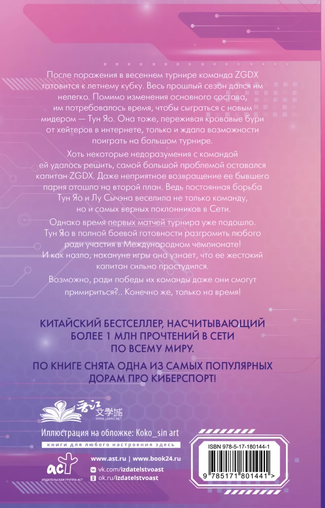 Falling in Love with Your Smile. Book 2