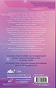 Falling in Love with Your Smile. Book 2