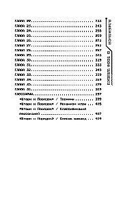 Falling in Love with Your Smile. Book 2