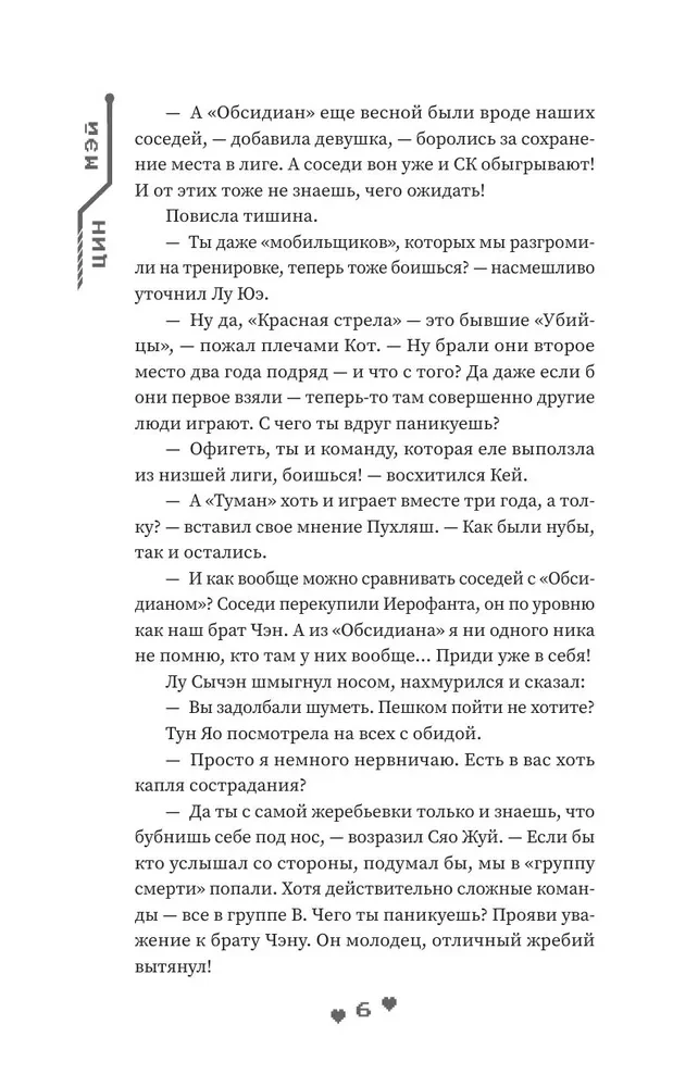 Falling in Love with Your Smile. Book 2