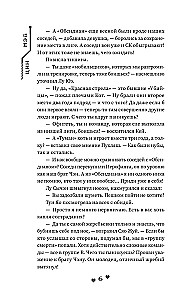 Falling in Love with Your Smile. Book 2