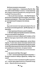 Falling in Love with Your Smile. Book 2