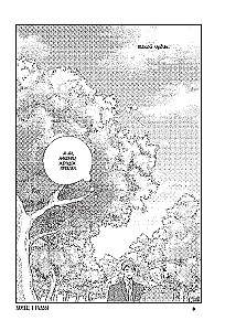 Мой новый босс - глупец. Том 1