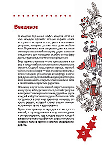 Favorite Hot Street Drinks