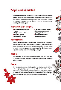 Favorite Hot Street Drinks