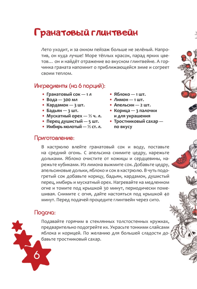 Favorite Hot Street Drinks