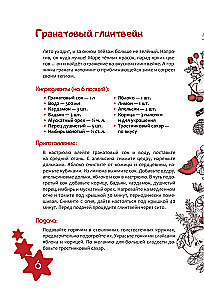 Favorite Hot Street Drinks