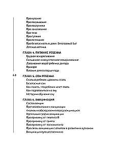 Бережем здоровье с пеленок. Все о детском здоровье