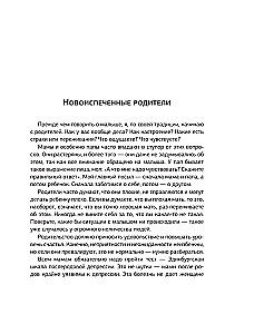 Бережем здоровье с пеленок. Все о детском здоровье