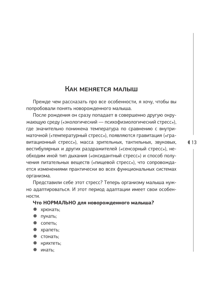 Бережем здоровье с пеленок. Все о детском здоровье