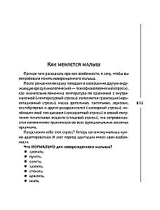 Бережем здоровье с пеленок. Все о детском здоровье