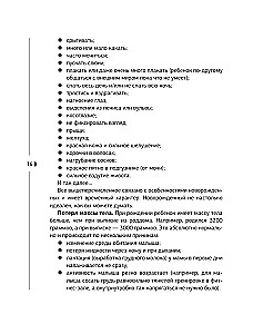 Бережем здоровье с пеленок. Все о детском здоровье
