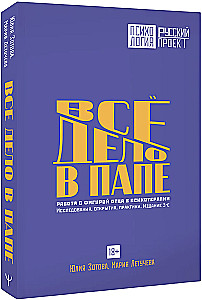 It's All About Dad. Working with the Father Figure in Psychotherapy. Research, Discoveries, Practices