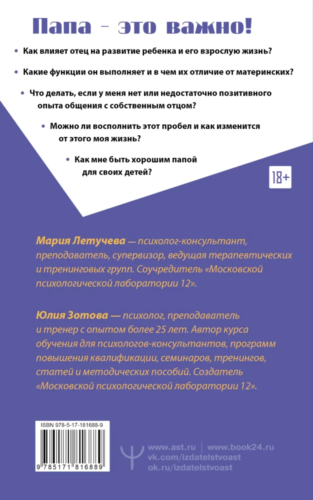 It's All About Dad. Working with the Father Figure in Psychotherapy. Research, Discoveries, Practices