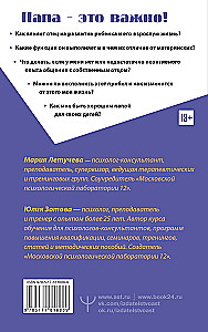 It's All About Dad. Working with the Father Figure in Psychotherapy. Research, Discoveries, Practices